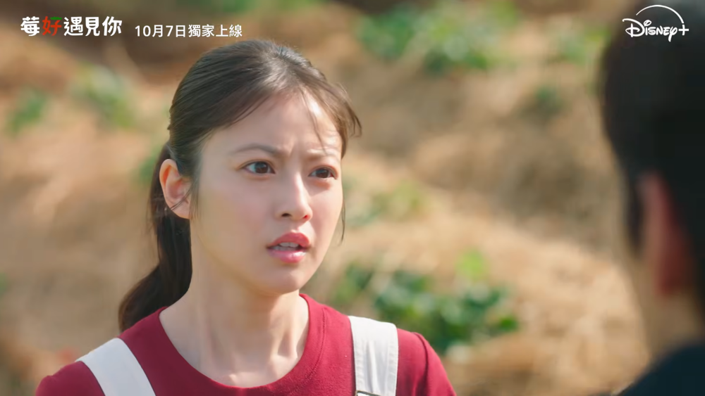 《莓好遇見你》首支預告