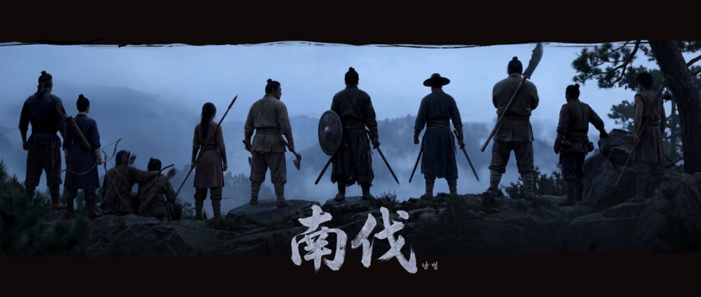 《南伐》