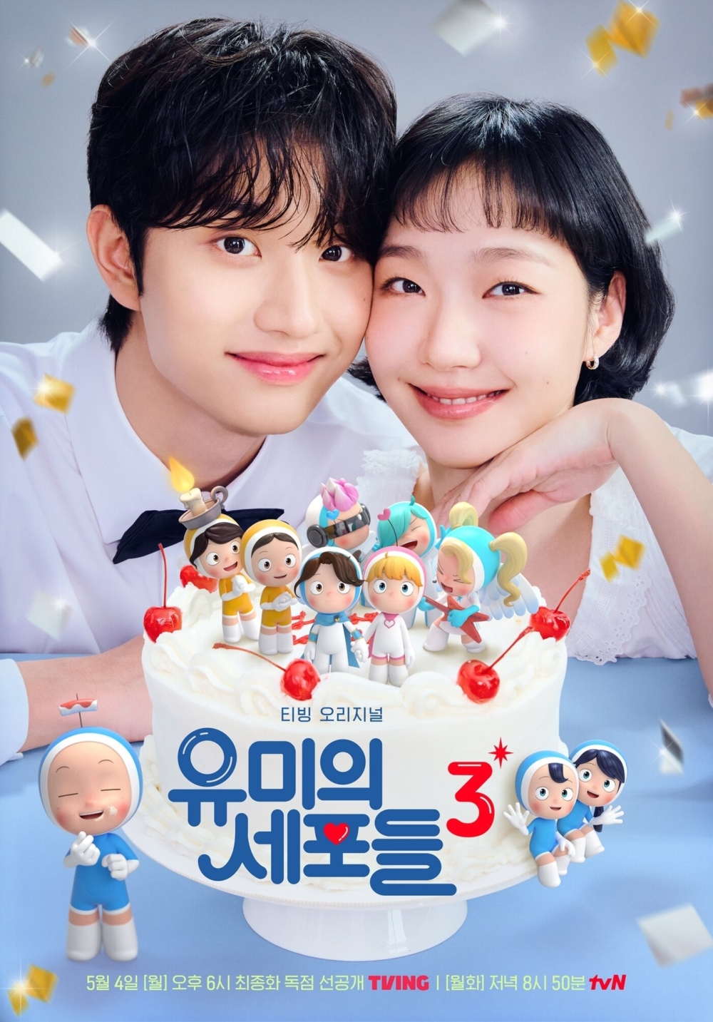 金載原出演《柔美的細胞小將3》