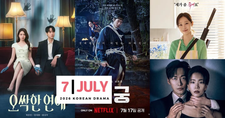 7月韓劇清單/《鬼謎東宮》《公寓黑風暴》《毛骨悚然的戀愛》