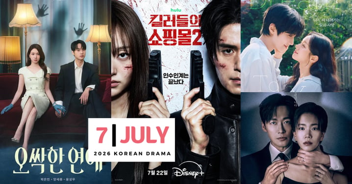 7月韓劇清單/《殺人者的購物中心2》《鬼謎東宮》《毛骨悚然的戀愛》