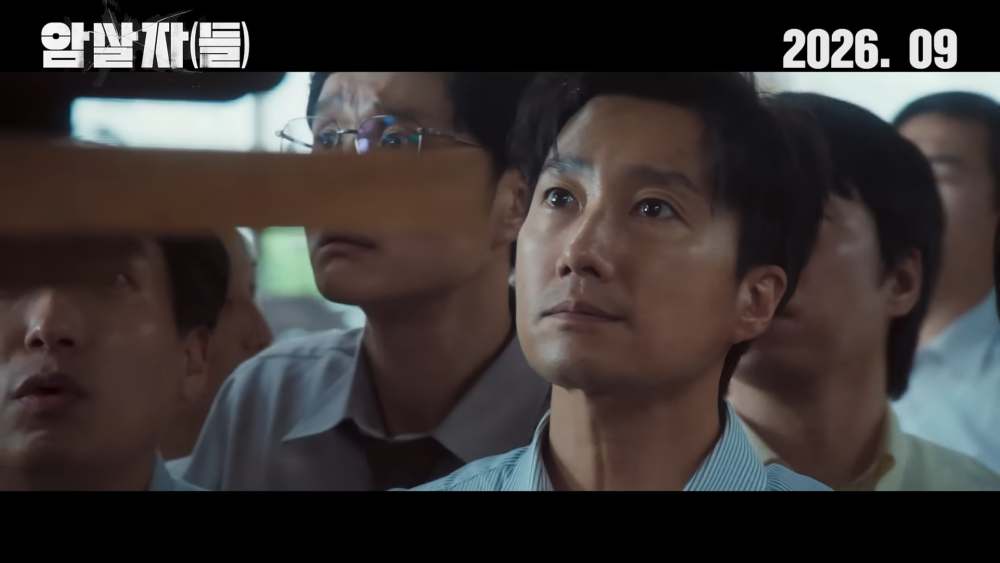 《暗殺者們》首支預告