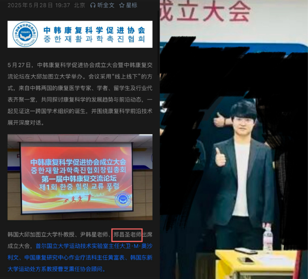 嫌犯是被害人大學講師