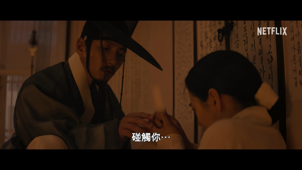 《挑情醜聞》正式預告