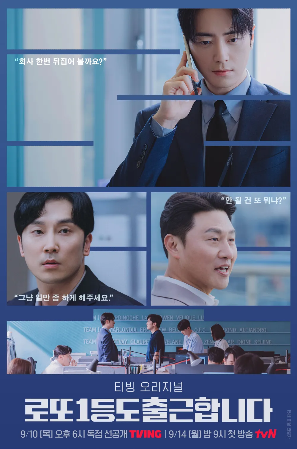 《中頭獎還是要上班》