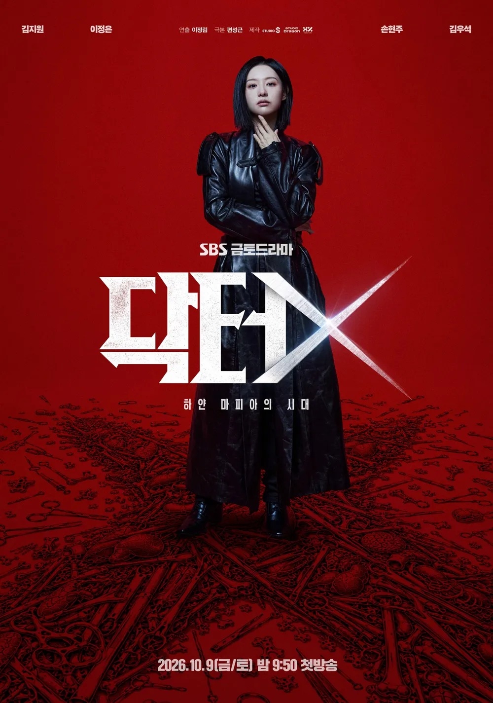 《Doctor X：白色黑手黨時代》將於10月9日首播，海外地區則由Netflix全球同步上線！