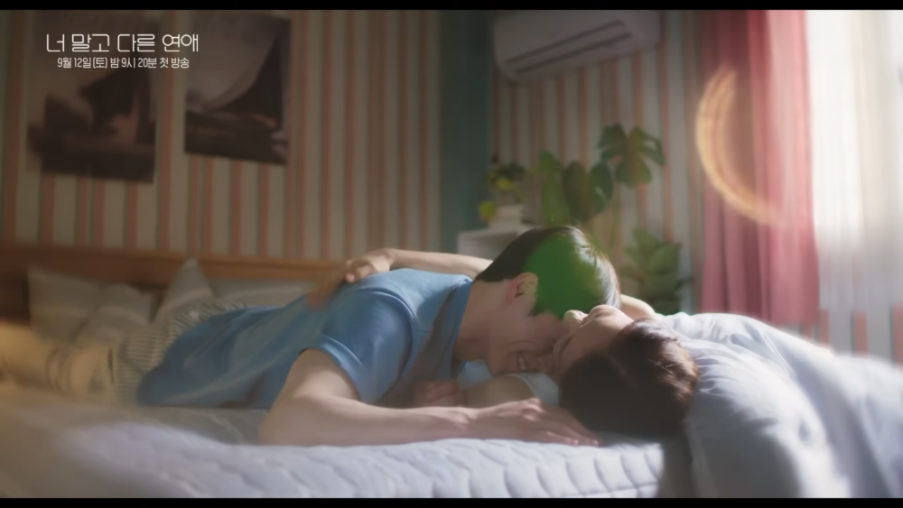 《不是你的戀愛》首支預告