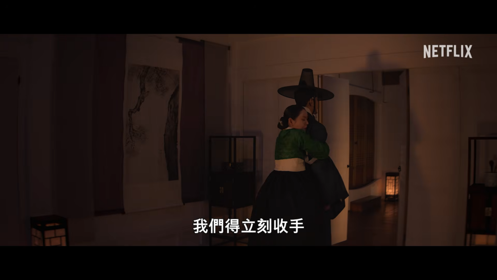 《挑情醜聞》正式預告