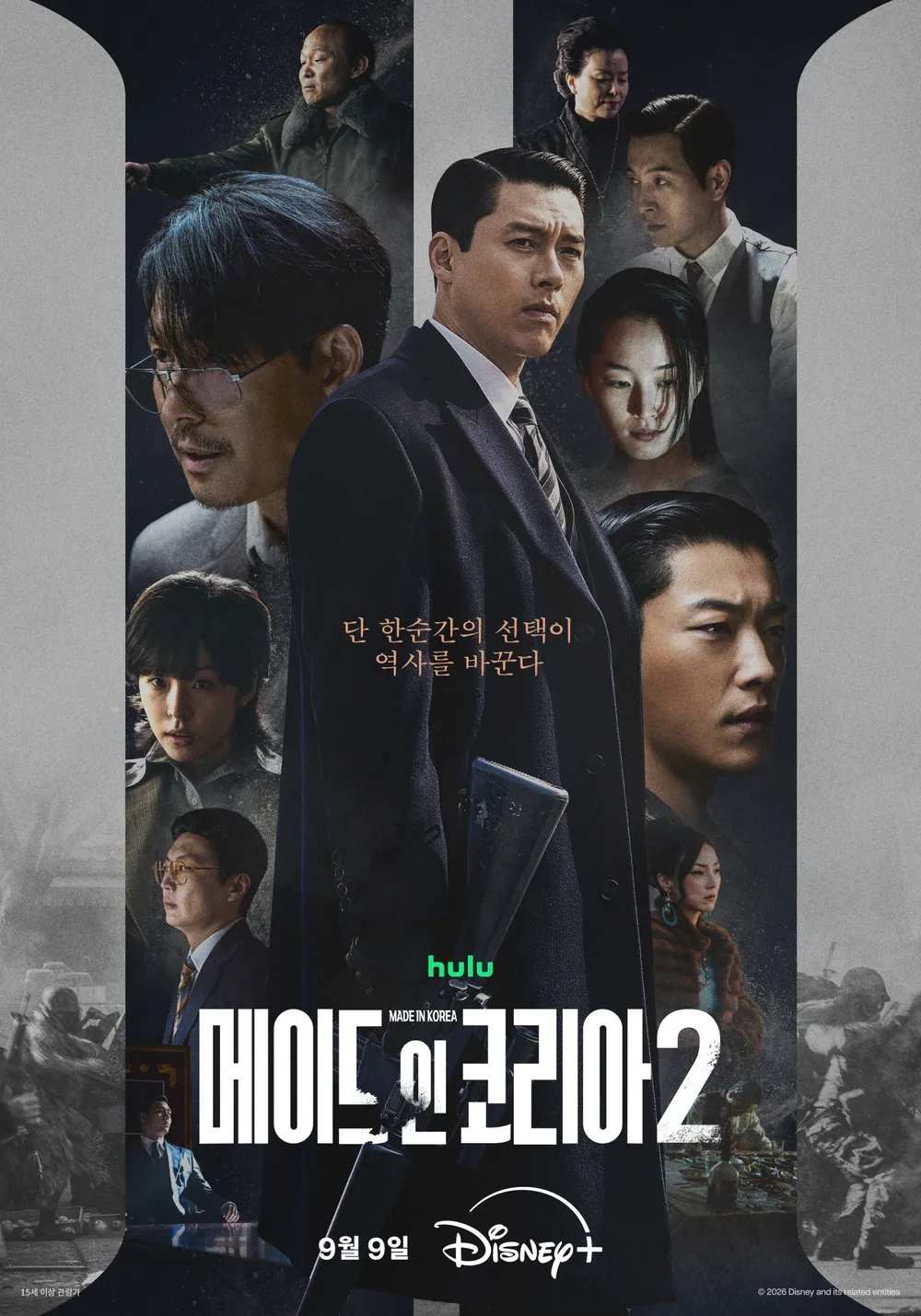 Disney+《韓國製造2》