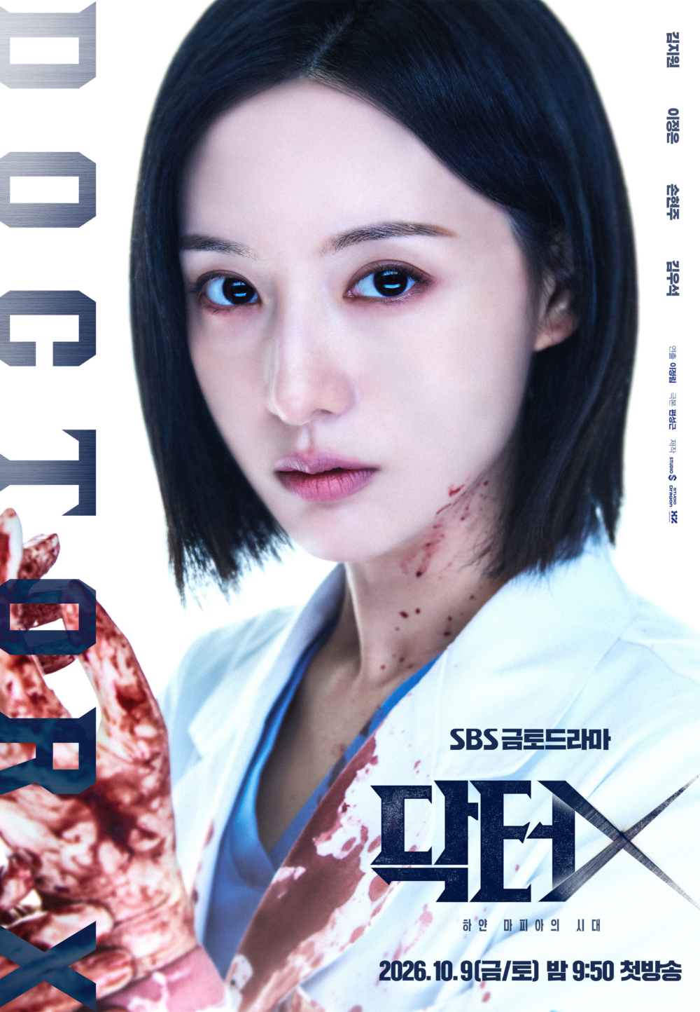 《Doctor X：白色黑手黨時代》主海報