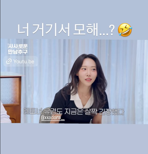 曹寶兒在IG上傳親妹上戀綜的截圖