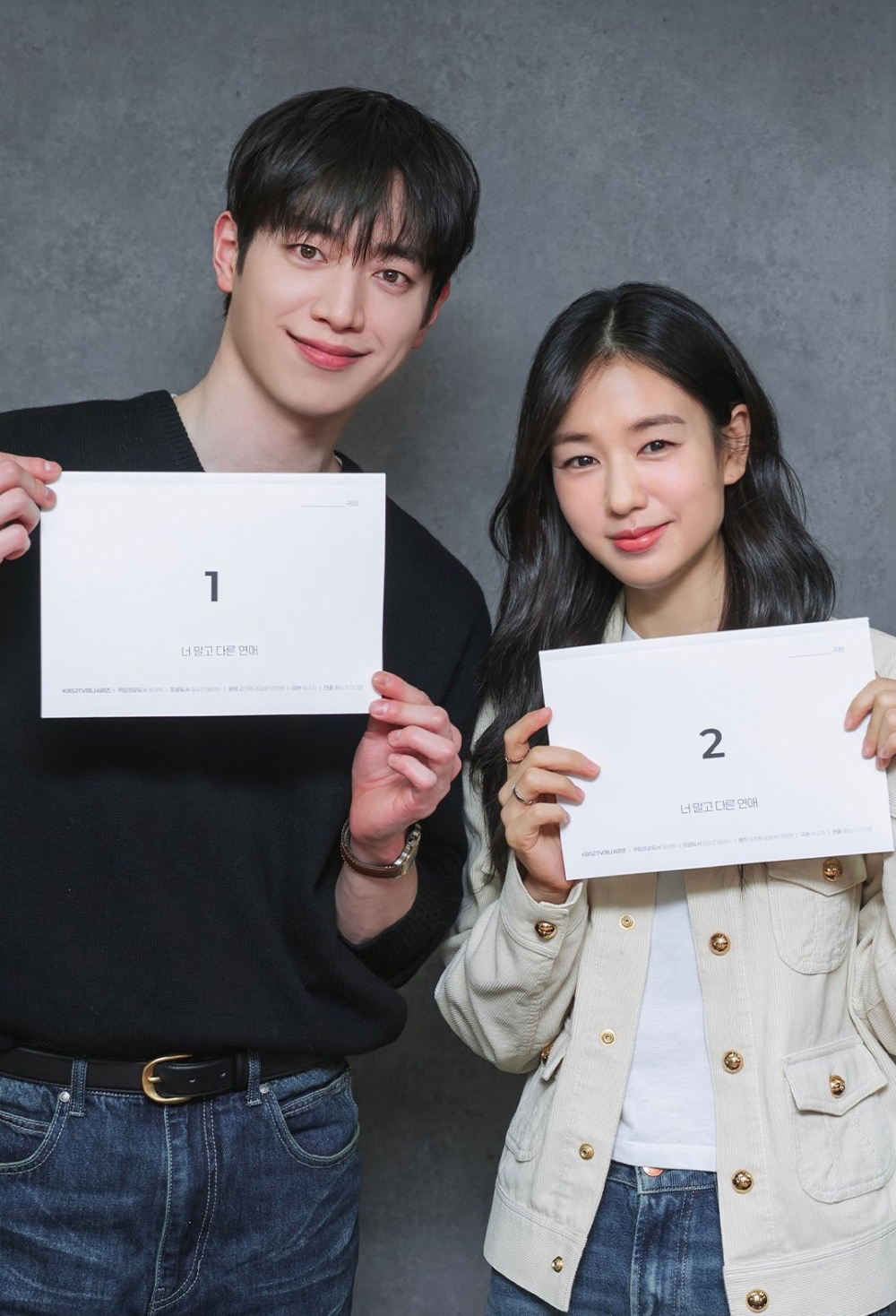 徐康俊&安恩真主演新劇《不是你的戀愛》將於9月12日首播
