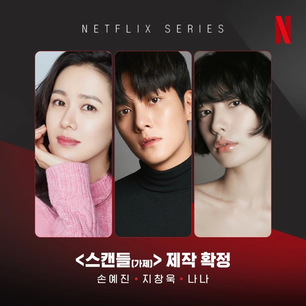 Netflix19禁古裝韓劇《挑情醜聞》將於9月18日正式上線