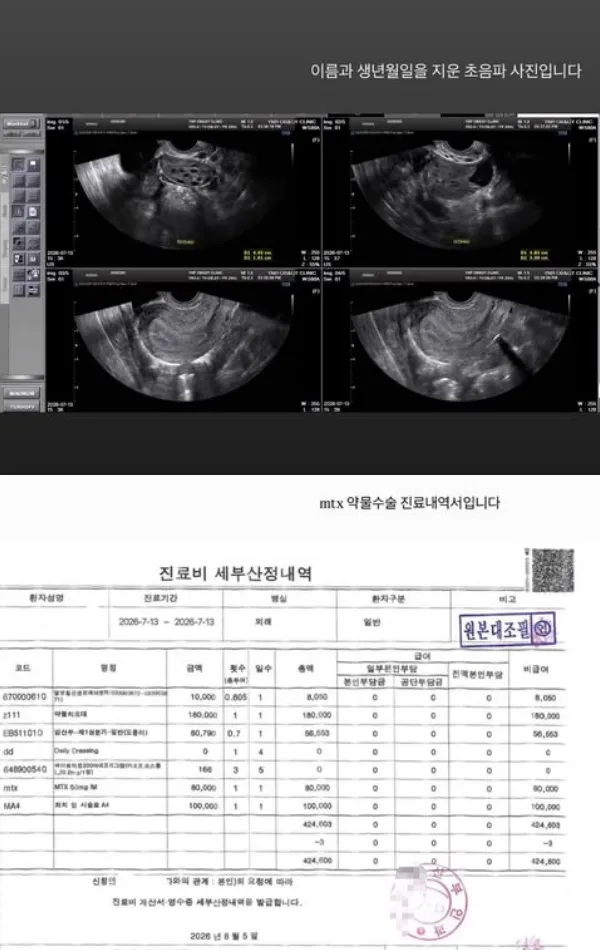 A女稱自己懷孕後被洪珉基要求墮胎