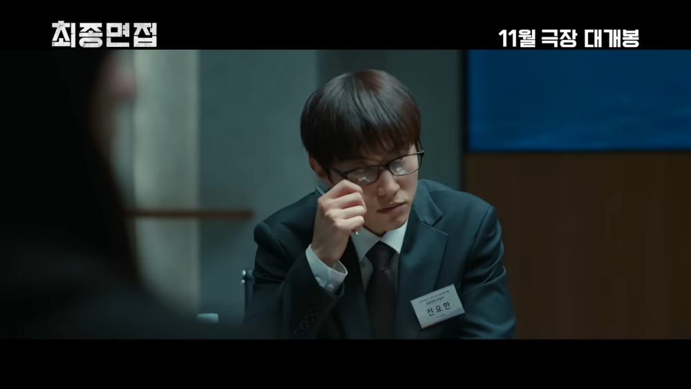 郭東延飾演「全曜漢」
