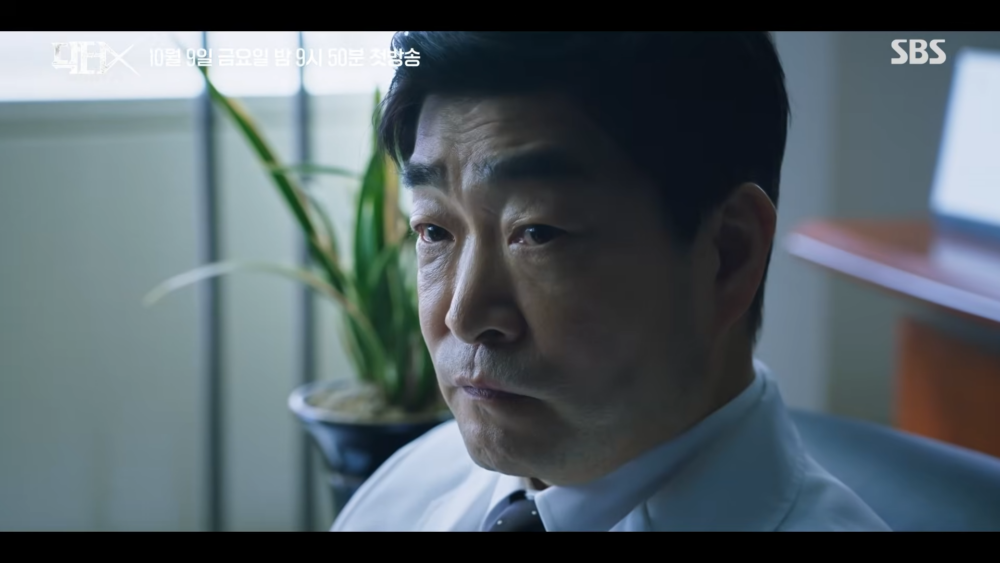 《Doctor X》正式預告