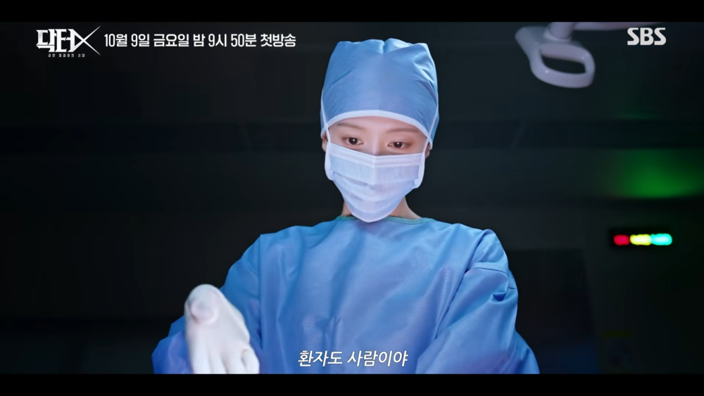 《Doctor X》正式預告