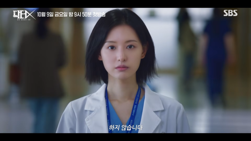 《Doctor X》正式預告