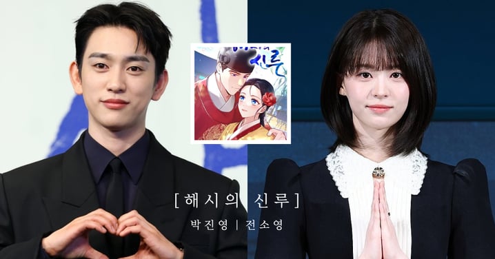 朴珍榮&全昭映有望合作新劇《亥時蜃樓》「天才君主×預言之女」首次主演古裝劇