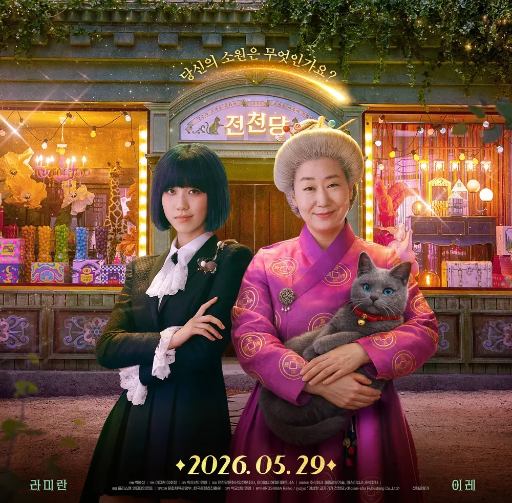 《神奇柑仔店錢天堂》