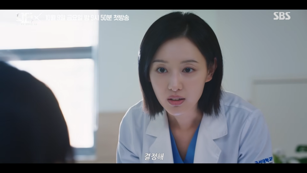 《Doctor X》正式預告