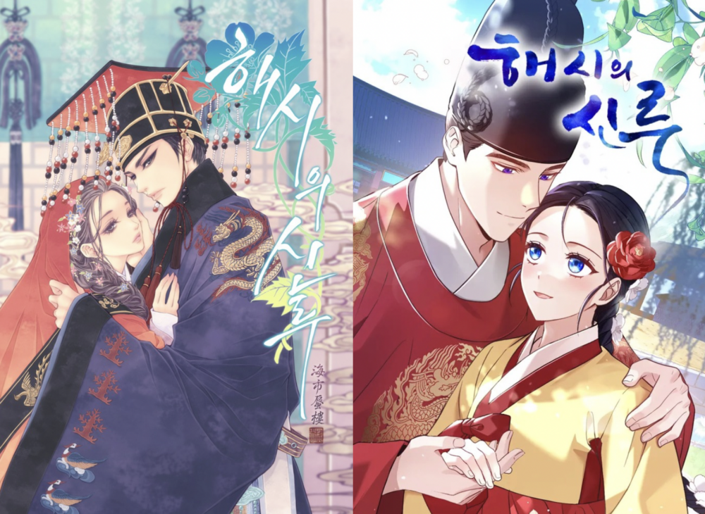 《亥時蜃樓》原作小說與網漫
