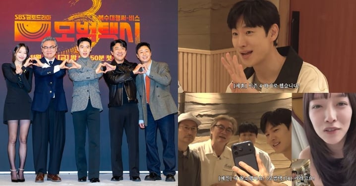 《模範計程車4》要來了?李帝勳爆表藝珍不演,金義聖喊找「這女團」接替超鬧XD