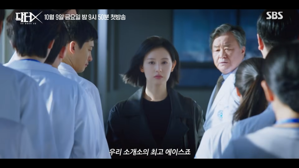 《Doctor X》正式預告