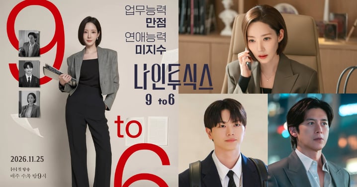 朴敏英、陸星材、高洙主演新劇《Nine to Six》大談姐弟戀！改編自陸劇《理智派》！