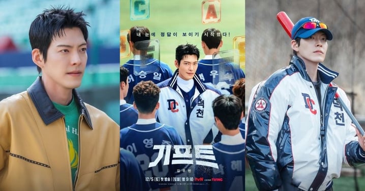 金宇彬《Gift》海報曝光!首挑運動題材化身「棒球教練」利用超能力帶隊逆襲