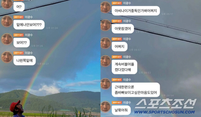 李光洙聊天室背景