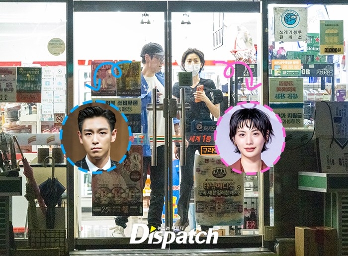 D社公開兩人約會照