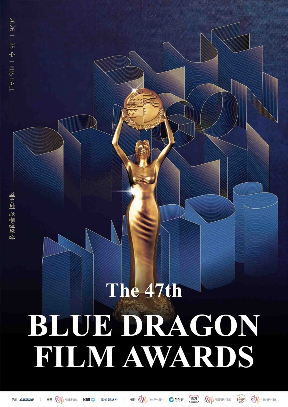第47屆《青龍電影獎》入圍名單／《希望》獲10項提名領跑、《假如愛有如果》8項緊追 
