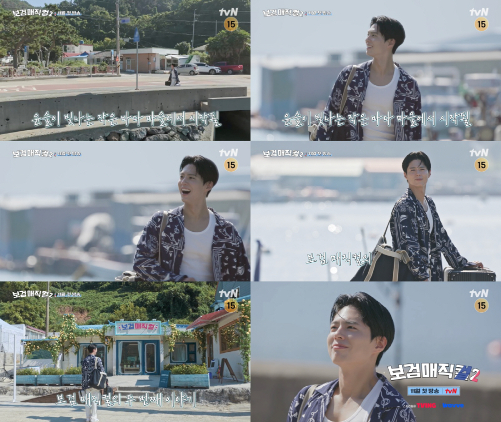 《鄉村魔髮師2》預告