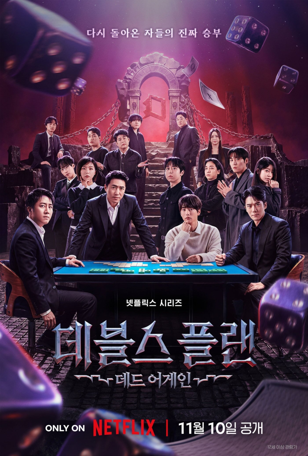 《魔鬼的計謀3》