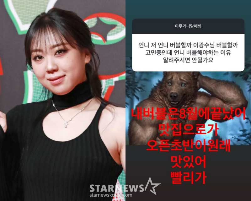 李泳知也狂推李光洙泡泡