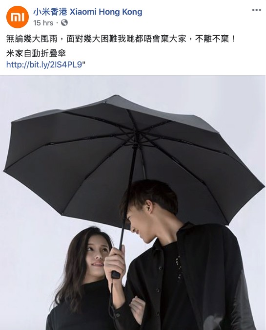 【中國武器】Xiaomi推出雨傘?社交媒體上載黑色衣服的「暴徒情侶」宣傳?
