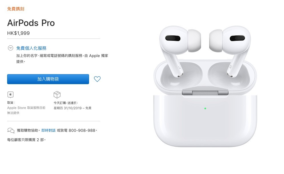 Apple在凌晨突然無預警在官網開放了產品預購頁面