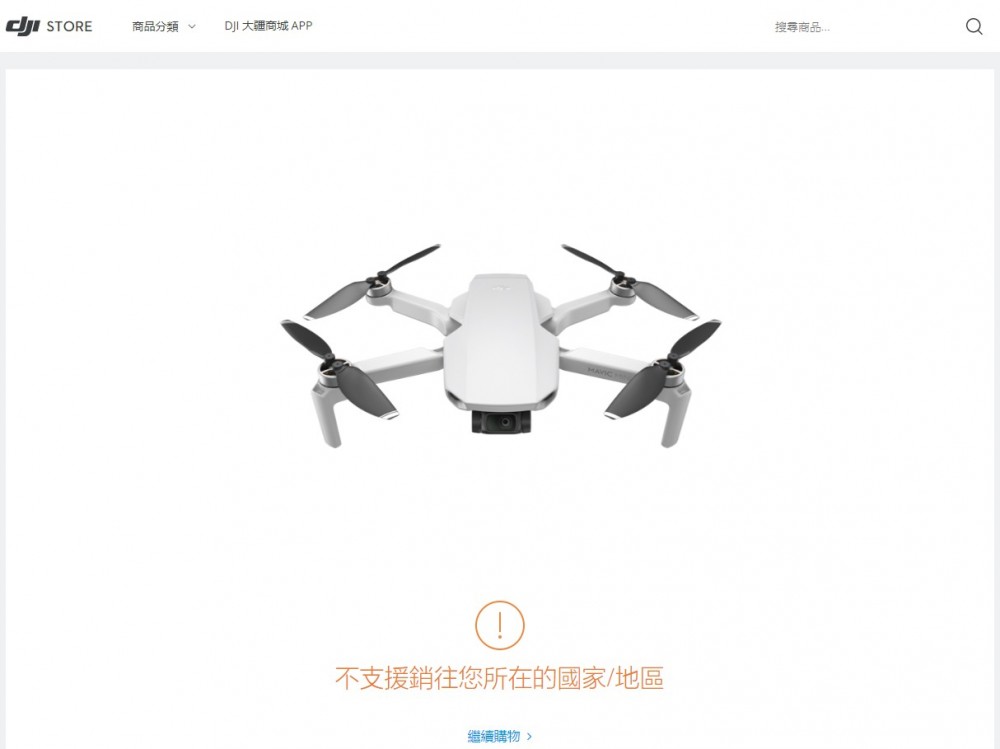 有網民曾嘗試向DJI查詢有關銷售地區的問題,但官方只是以「香港地區暫時未有,發售時間目前還是待定」的答覆來帶過問題