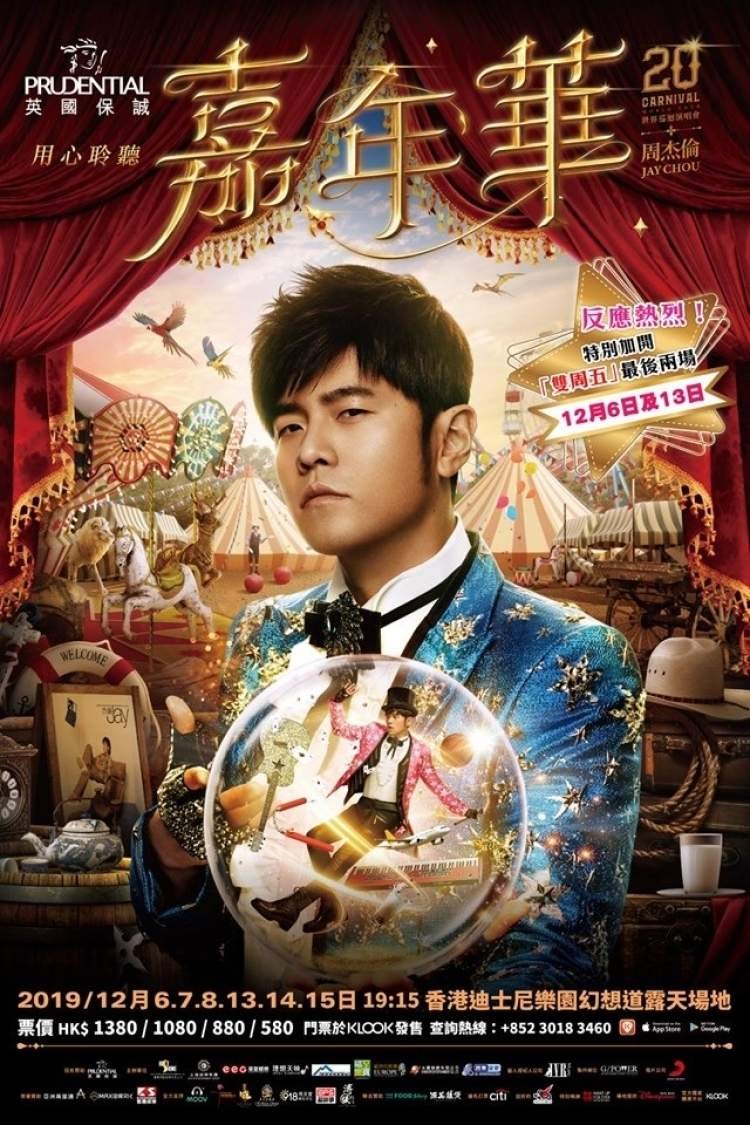 早於本星期初台灣人氣歌手周杰倫公佈原於下月在香港迪士尼舉行的世界巡迴演唱會香港站因安全考慮而延期,並將於明年一月前公怖進一步的消息