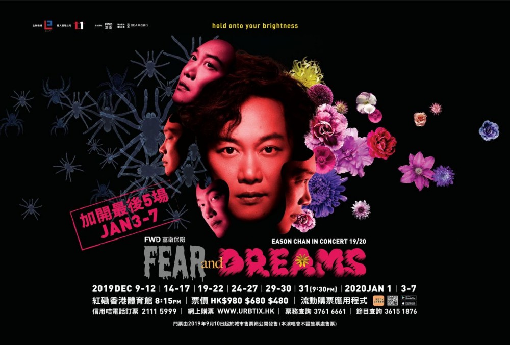 「Fear and Dreams」演唱會對陳奕迅本人來說意義甚大,除了是闊別6年再一次於香港舉行的演唱會,還是他首次舉辦跨年演唱會