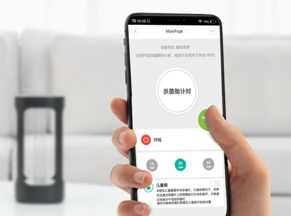 【小米出品】低成本殺滅病毒?小米智能紫外線殺菌器上架!2