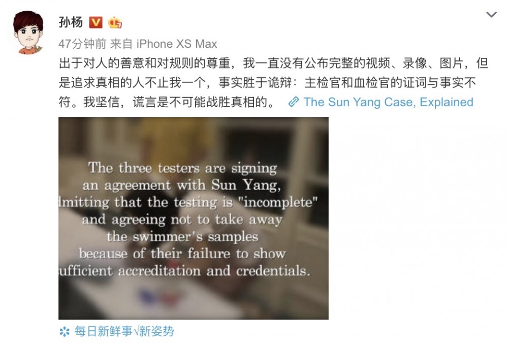 隨後WADA和孫楊於2019年11年舉行聽證會,孫楊當時辯稱在藥檢人員突擊檢查期間,發現授權文件出現問題並且有關藥檢人員未能提供有效的身份證明文件