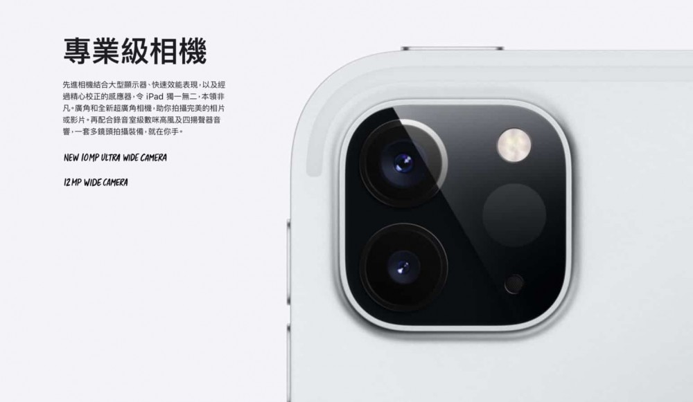 新一代iPad Pro採用A12仿生晶片和8核心處理器,為電腦帶來更強大的圖像處理效能