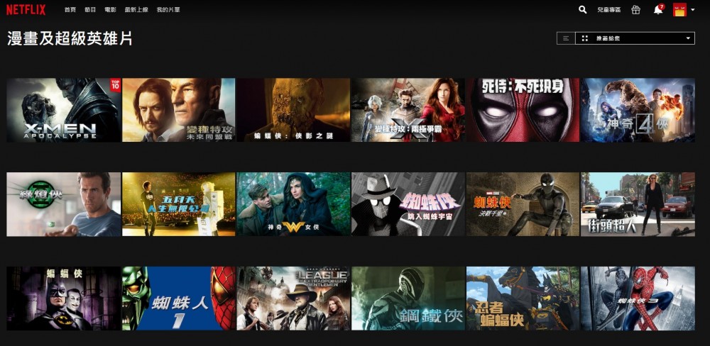只要大家網址「https://www.netflix.com/browse/genre/」後輸入相應的分類代碼