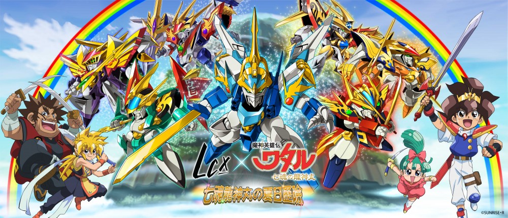 「機會嚟喇,飛雲!」一聽到這一句經典的對白,就知道是出自經典的日本動畫《魔神英雄傳》